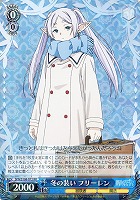 カードを買う/ヴァイスシュヴァルツ/2024年度作品/葬送のフリーレン