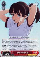 世界一幸せなメインヒロイン 恵【ヴァイスシュヴァルツトレカ高価買取