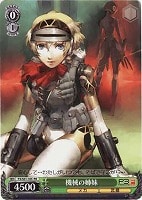プロトタイプ版）“死神”タナトス【ヴァイスシュヴァルツトレカ高価買取