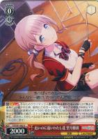 ありがとう、勇気 望月穂波【ヴァイスシュヴァルツトレカ高価買取価格