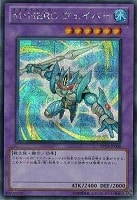 スカー・ウォリアー【遊戯王トレカ高価買取価格査定：CBトレコロ】