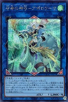 セリオンズ“キング”レギュラス【遊戯王トレカお買得価格通販：CBトレコロ】