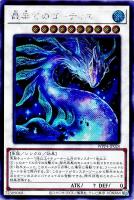 封印されし者の右足【遊戯王トレカお買得価格通販：CBトレコロ】