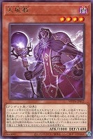 エルテェイス－The MASTER of DUEL【遊戯王トレカお