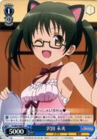 古手川 唯【ヴァイスシュヴァルツトレカ高価買取価格査定：CBトレコロ】