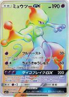 ひかるレックウザ【ポケモンカードトレカ高価買取価格査定：CBトレコロ】