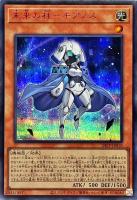 エクソシスターズ・マニフィカ【遊戯王トレカお買得価格通販：CBトレコロ】