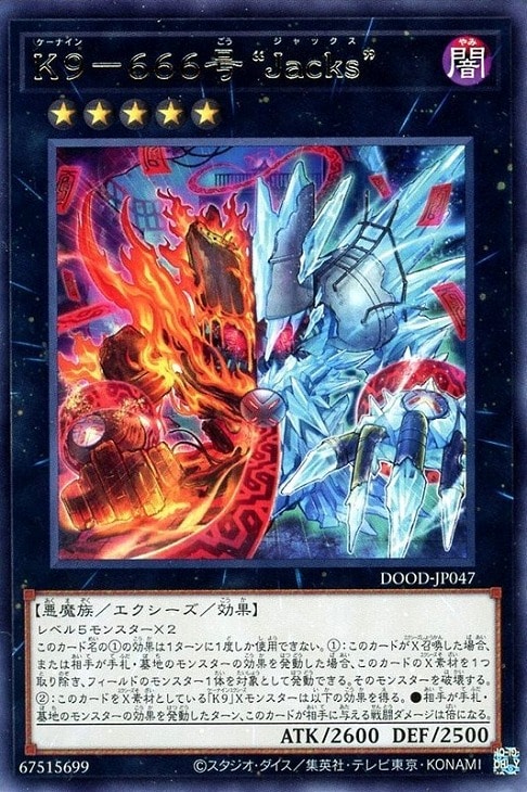 K9－666号 “Jacks”【遊戯王トレカお買得価格通販：CBトレコロ】