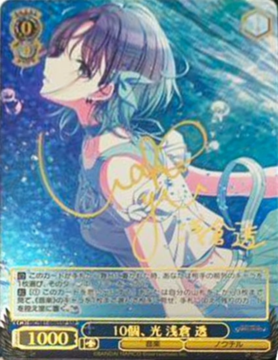 ヴァイスシュヴァルツ殲滅の白い光 はやて サイン SSP PSA10