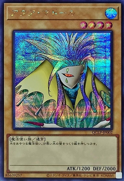 PSA8 アクアマドール ウルシク プロモ PSA8 アクアマドール ウルシク