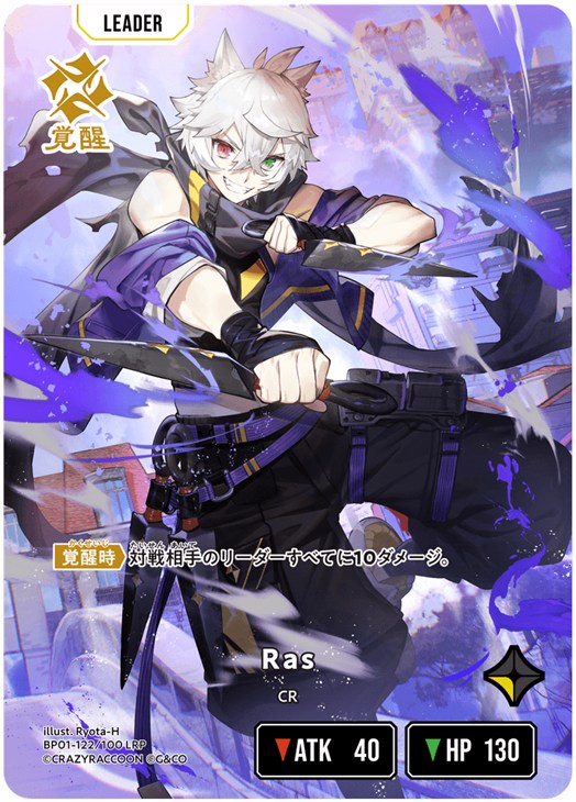 Ras【クロススターズお買得価格通販：CBトレコロ】