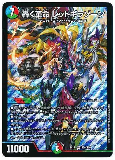 4/6 デュエルマスターズ 値下げリスト♬ | トレトクマガジン