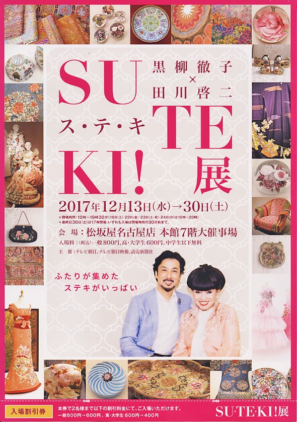 展覧会 | NEWS＆BLOG｜田川啓二 オフィシャルブログ