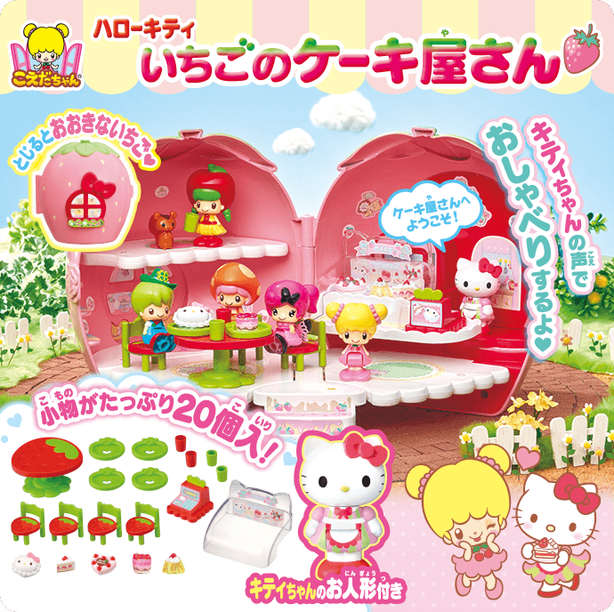 しょうひんしょうさい｜こえだちゃん｜タカラトミー