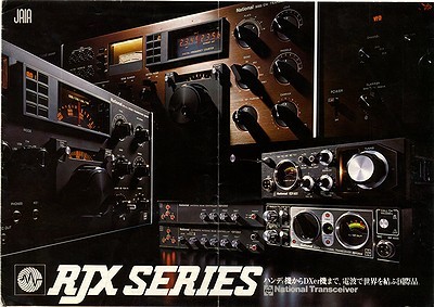 ナショナルRJX-601のカタログなど