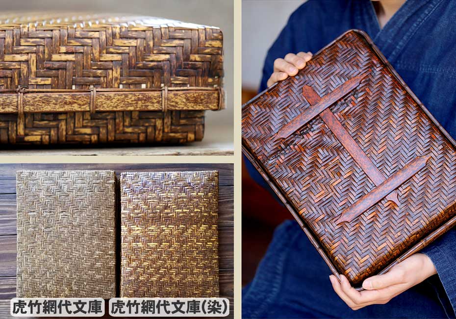 一点限り】特別価格 虎竹網代文庫（染） | 虎斑竹専門店 竹虎