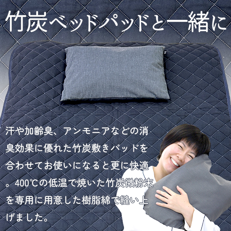 通常価格の20%OFF！【30日間返品・返金保証】国産竹炭100％熟睡ピロー