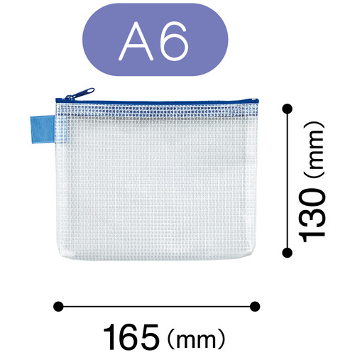 たのめーる】マグエックス メッシュケース A6 MMC-A6-B 1枚の通販