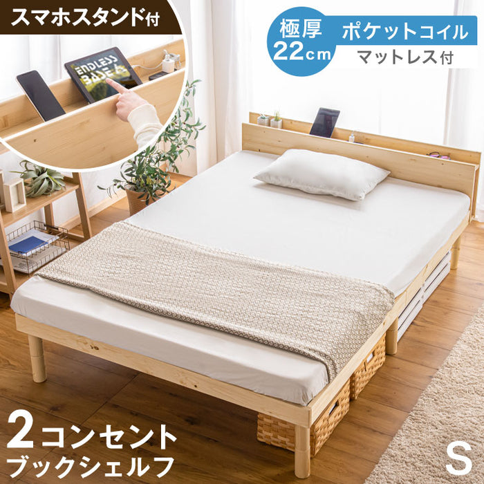 シングル] ベッド マットレス付き ポケットコイル 22cm 宮棚 2口