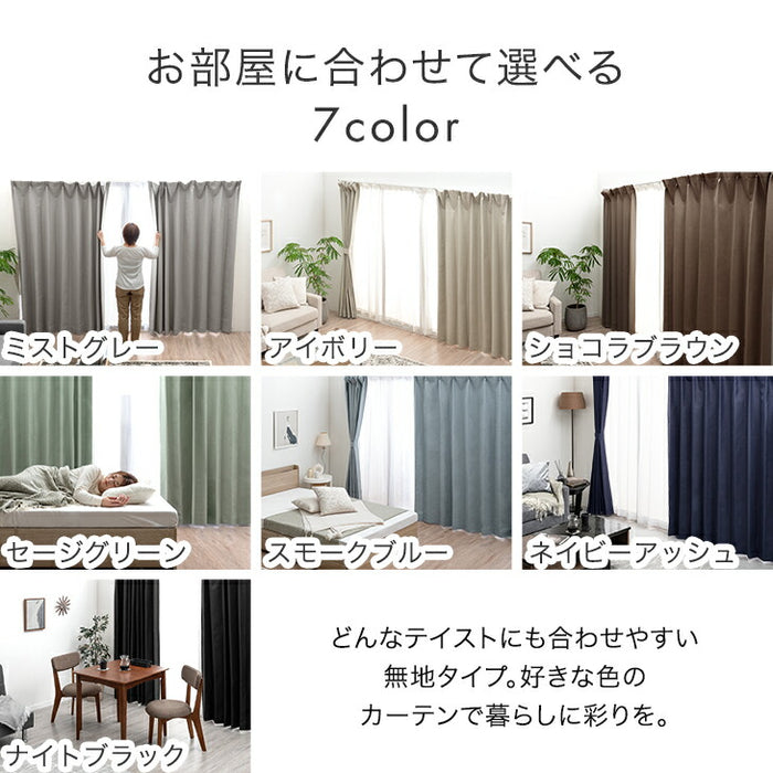 幅100×丈105cm】完全遮光 カーテン 4枚セット レースカーテン付 遮光1