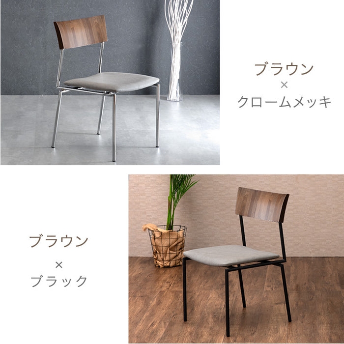 2脚セット］ モダン ダイニングチェア 完成品 天然木 黒脚 シルバー脚