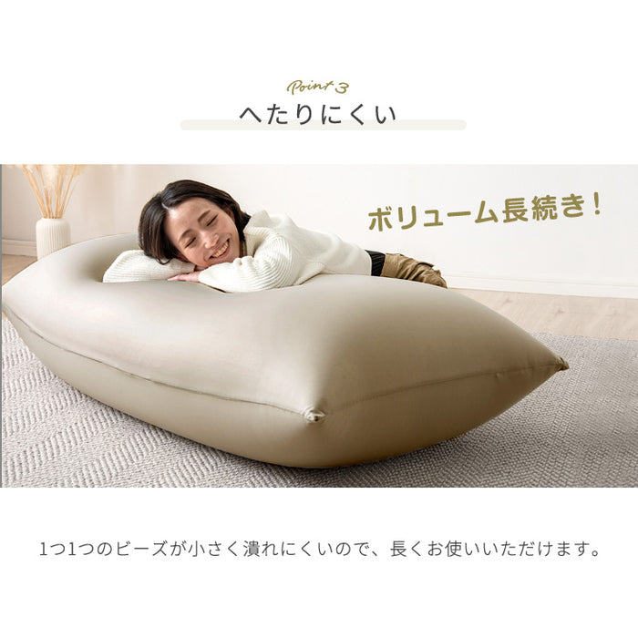 超ギガ盛 充填量8.5kg もちっとフィット ビーズクッション 洗える