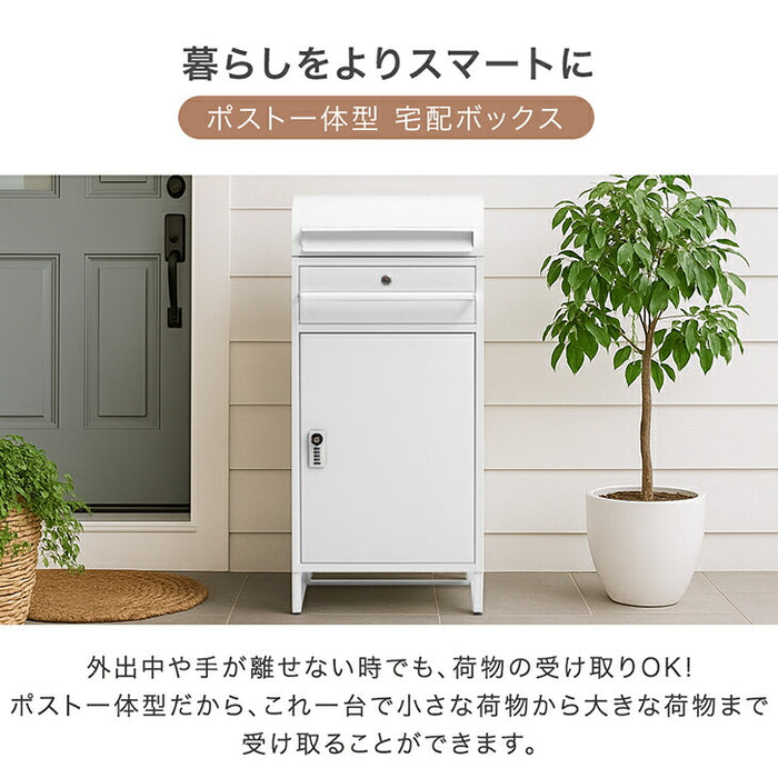 LIVBOX ーリブボックスー 宅配ボックス ポスト一体型 ゼロリターン錠