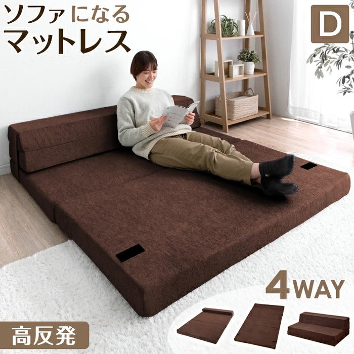 ダブル] マットレスになる高反発ソファ 幅140cm 厚み10cm ソファベッド