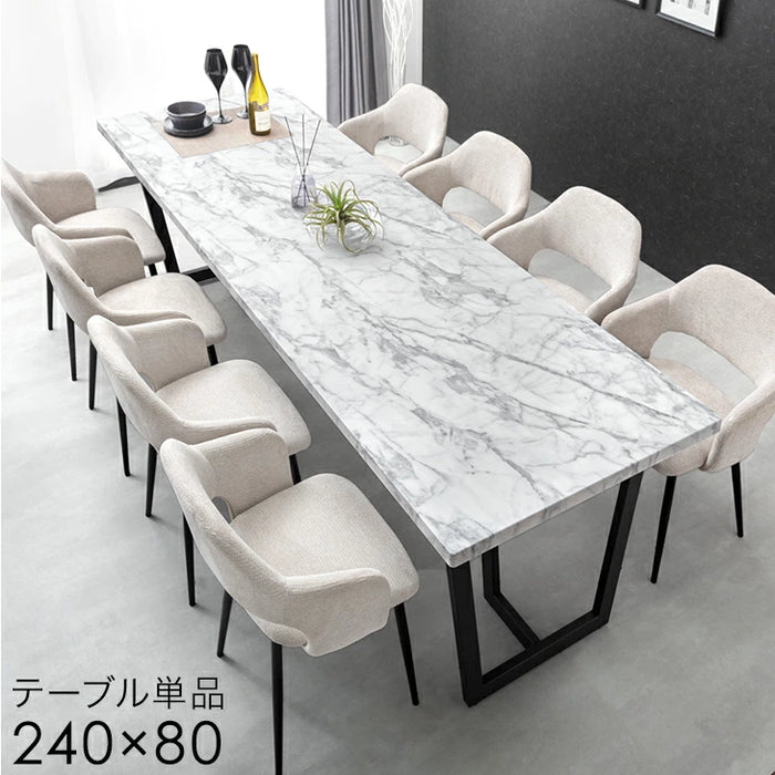 幅240cm］ダイニングテーブル 単品 8人掛け ストーン調 大理石調