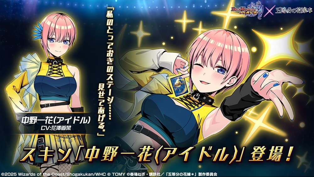 最新情報｜TVアニメ「五等分の花嫁＊」公式ホームページ｜TBSテレビ