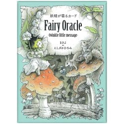 妖精が宿るカード - Fairy Oracle-twinkle little message の通販