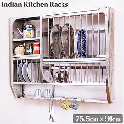 約75.5cm*約91cm〕魅せる収納 インドから昔ながらの 壁掛け式