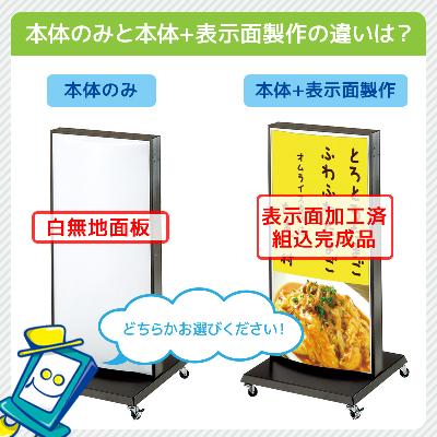 電飾スタンド看板】電飾スタンド看板 アルミサイン ADO-940NⅡ 点滅