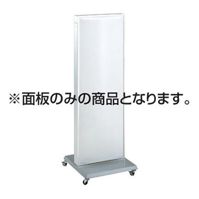 電飾スタンド看板】【面板のみ】タテヤマアドバンス 電飾スタンド看板