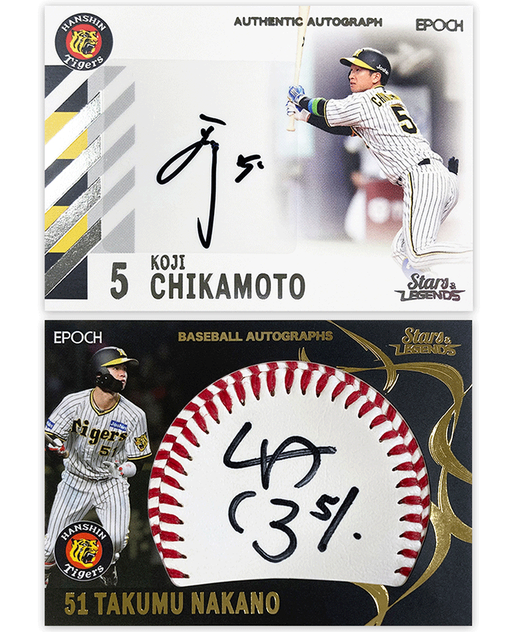 ⚾ EPOCH 2023 阪神タイガース STARS & LEGENDS ベースボールカード