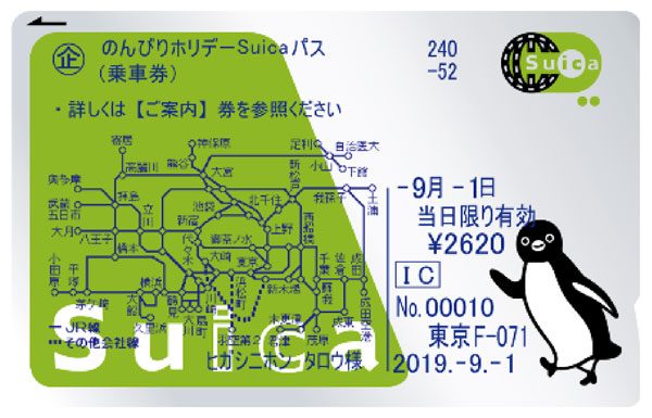 都区内パスなどの企画乗車券、9月からSuicaで利用可能に Suica専用商品