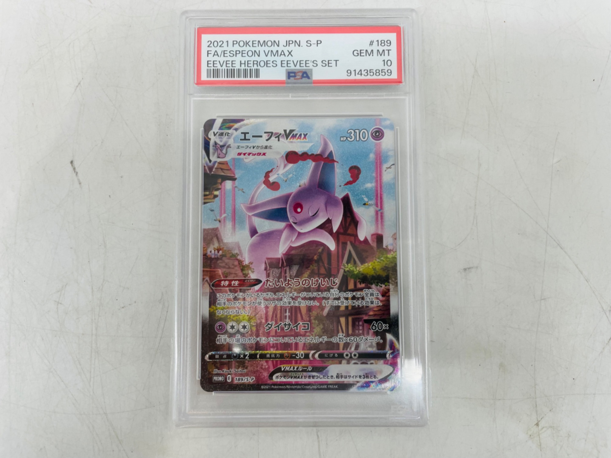 ホビー買取強化中】ポケモンカード189/S-P エーフィVMAX プロモ PSA