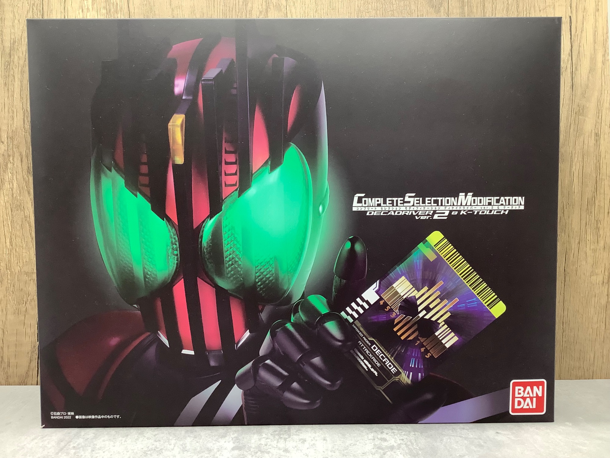 仮面ライダーディケイド CSM ディケイドライバー Ver.2 & ケータッチ