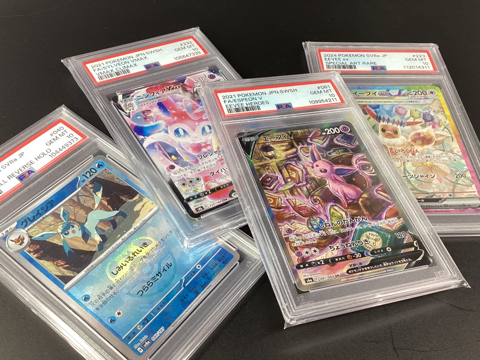 ポケモンカード買取強化中】PSA10ポケモンカードが大量入荷しました