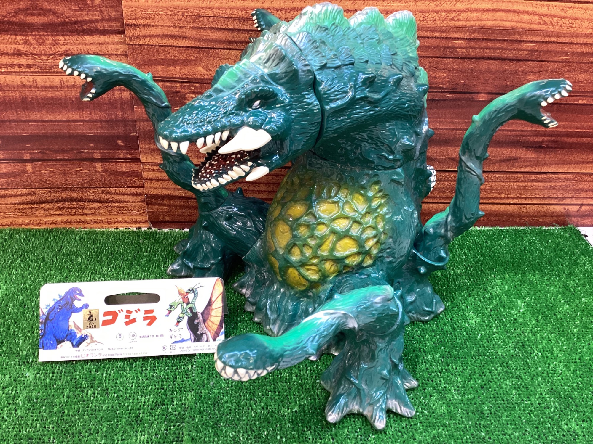 ゴジラ】ソフビフィギュア マルサン 世紀の大怪獣 ビオランテ450 Final