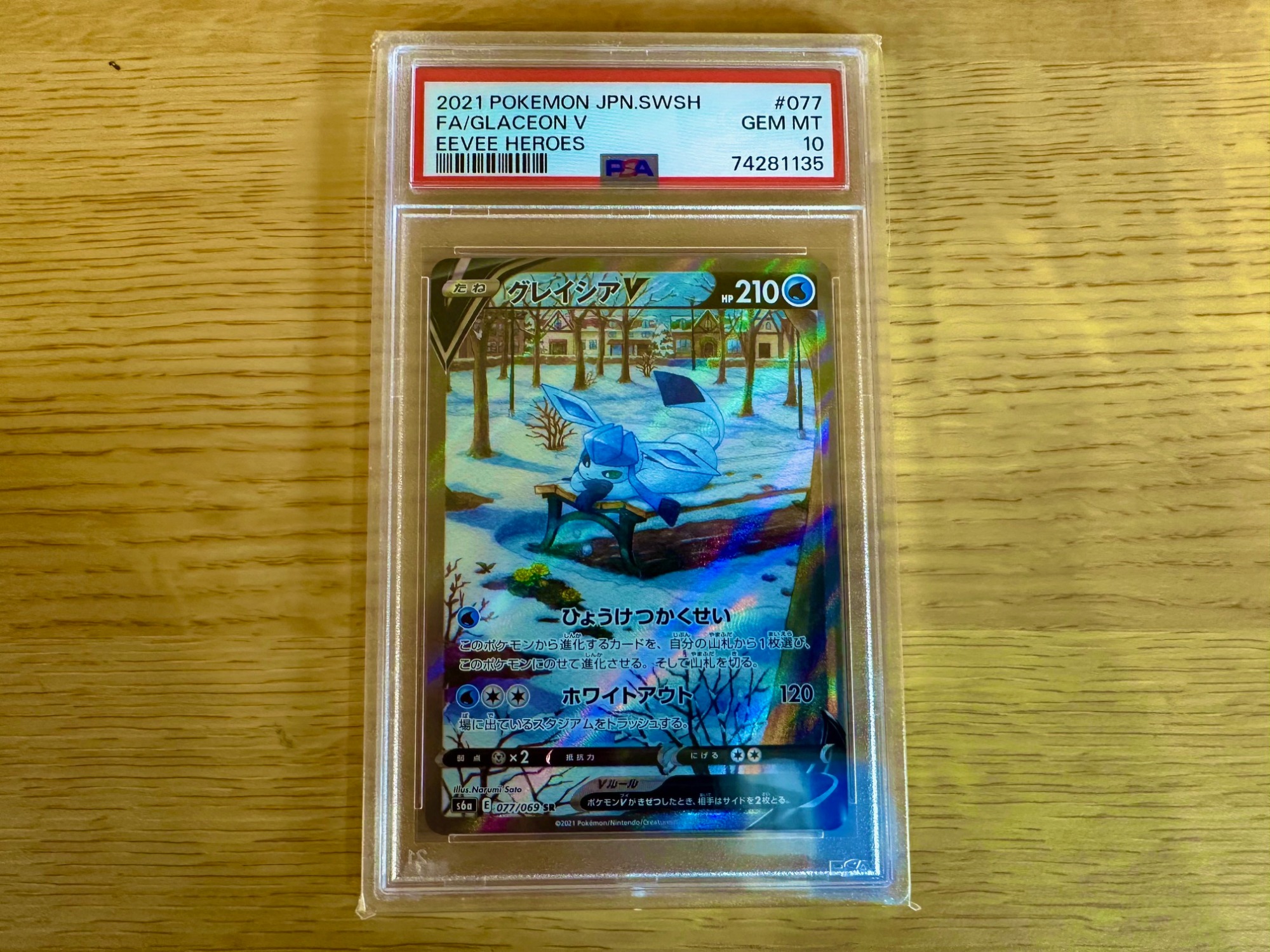 ポケモンカード】グレイシア/サンダースV(PSA10鑑定済)が買取入荷致し