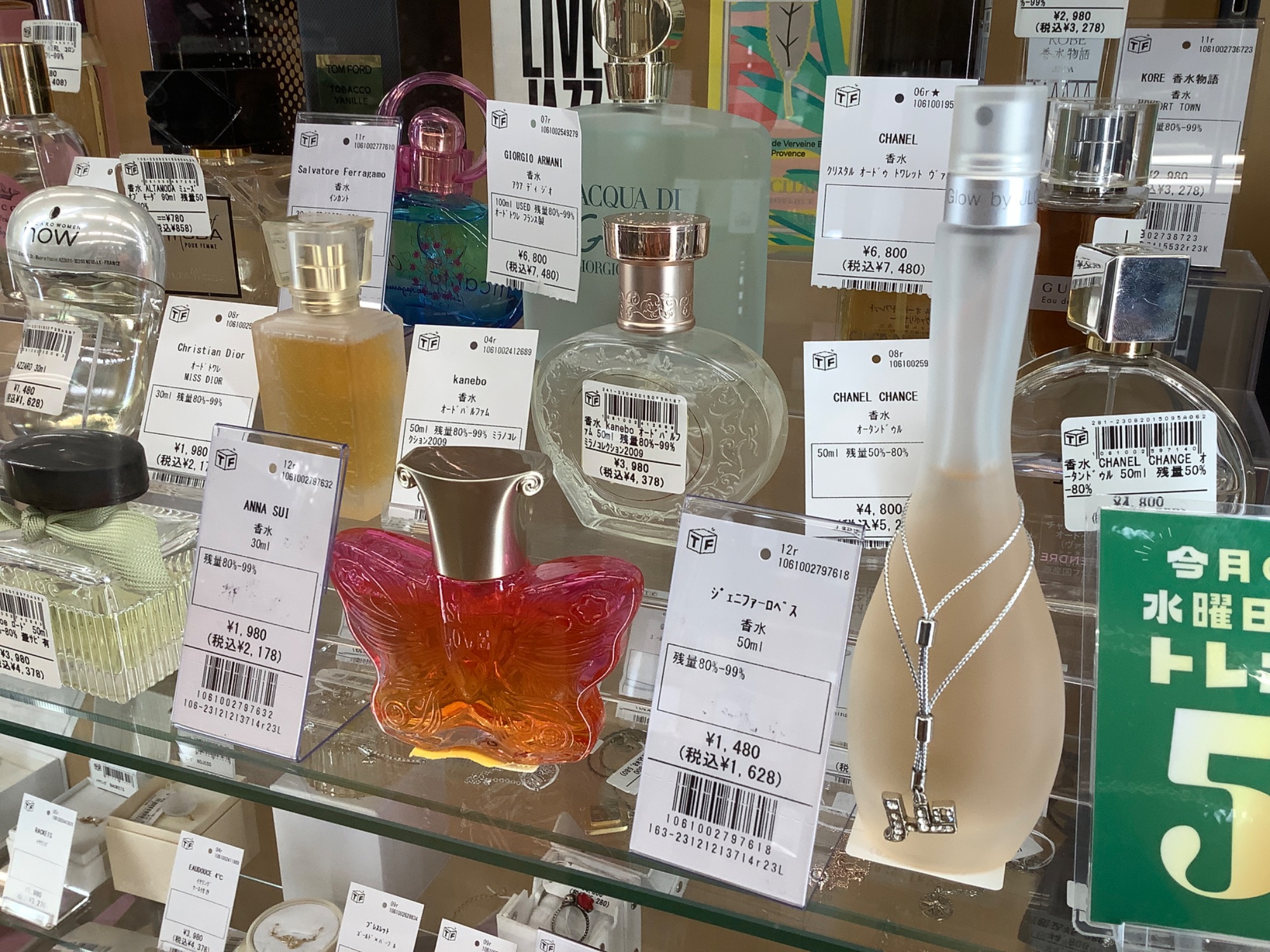 開封済みOK!!】香水買取実施しております。｜2023年12月13日
