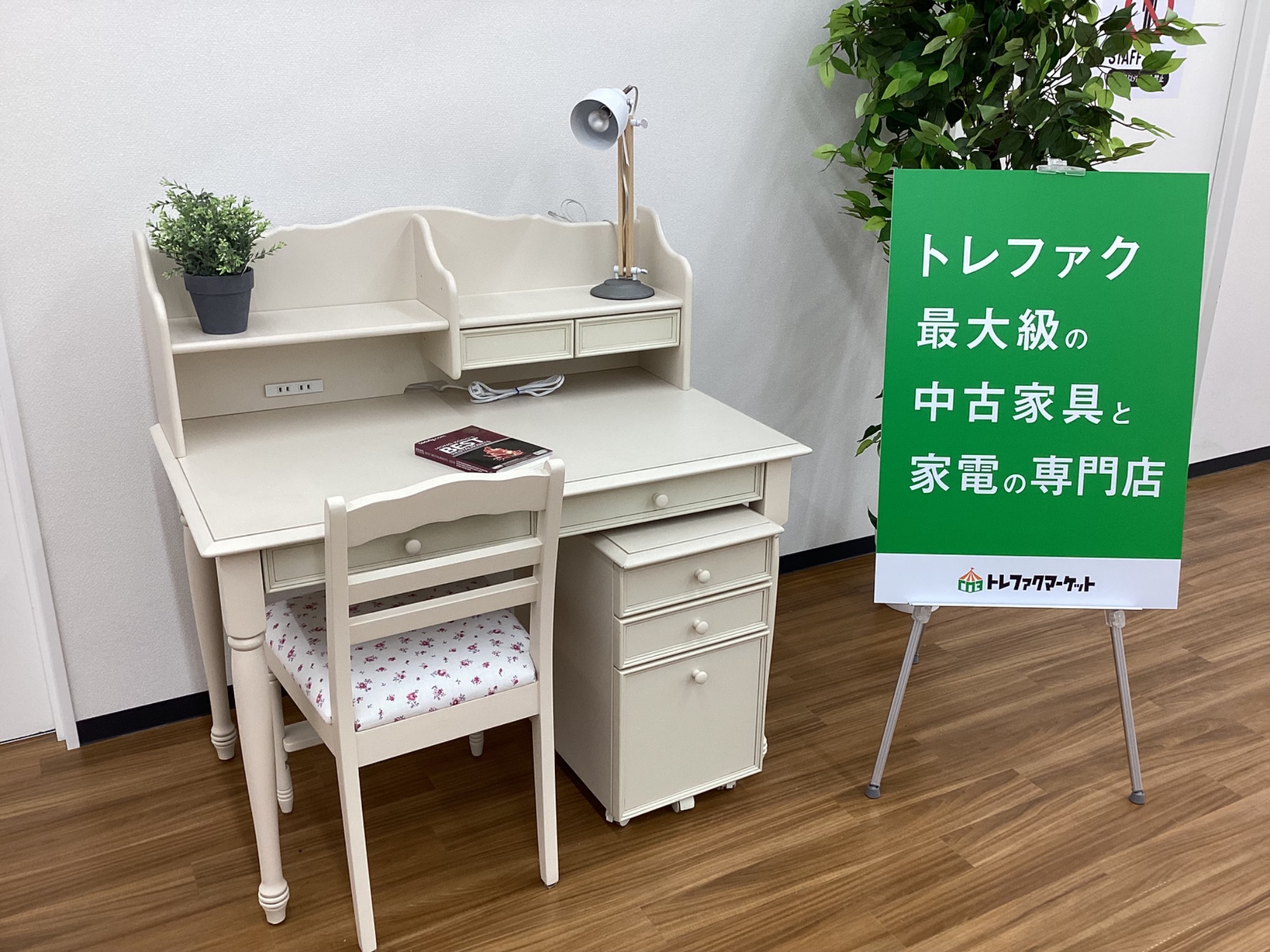 Laura Ashley（ローラアッシュレイ）】姫系デザインのかわいい学習机