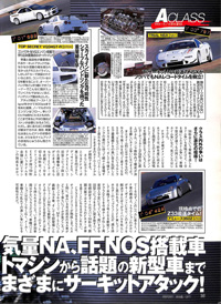 株式会社トライアル | 雑誌記事アーカイブス | 2003年