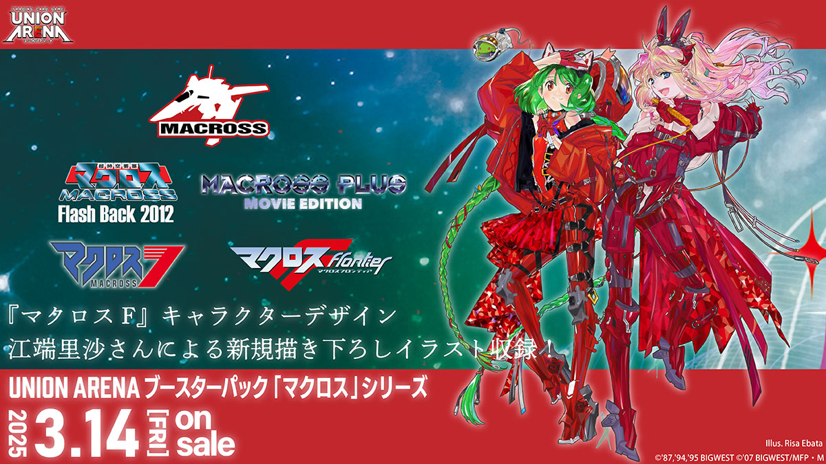 UNION ARENA BOOSTER PACK 「Macross」 Series [UA36BT] − PRODUCTS