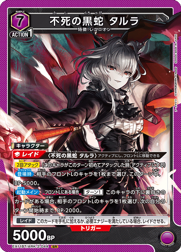 カードリスト｜ユニオンアリーナ｜UNION ARENA