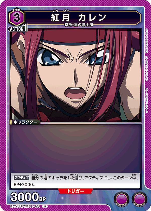 カードリスト｜ユニオンアリーナ｜UNION ARENA