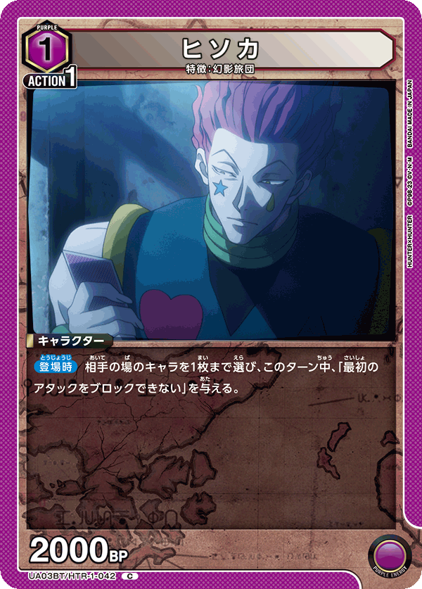 カードリスト｜ユニオンアリーナ｜UNION ARENA