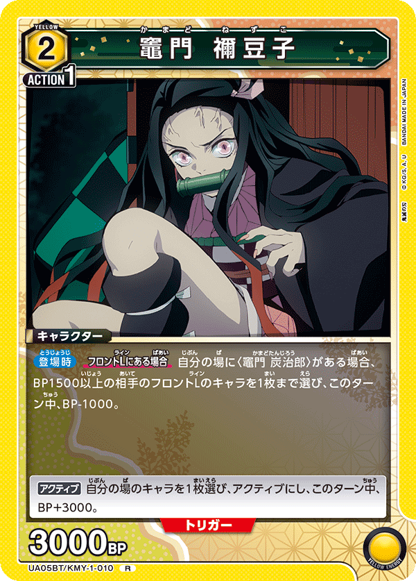 カードリスト｜ユニオンアリーナ｜UNION ARENA