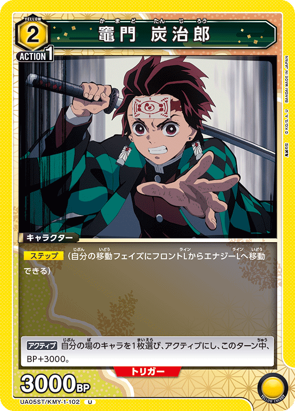 カードリスト｜ユニオンアリーナ｜UNION ARENA